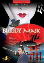Bloody Mask - Patrick Kong Yeung