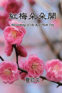 Blossoming of the Red Plum Tree: &#32005;&#26757;&#26421;&#26421;&#38283;