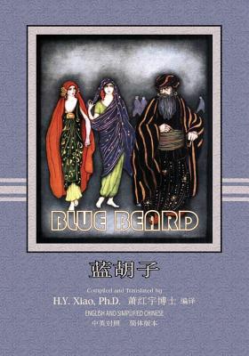 Bluebeard (Simplified Chinese): 06 Paperback B&w - Marshall, Logan (Illustrator), and Xiao Phd, H y