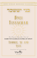 Bnei Yissachar: Tammuz, Av and Elul