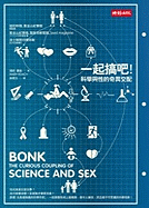 Bonk: The Curious Coupling Of Science And Sex