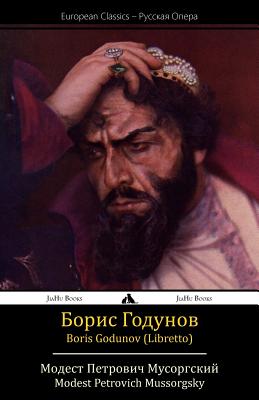 Boris Godunov (Libretto) - Mussorgsky, Modest Petrovich