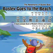 Bosley Goes to the Beach (Chinese-English): A Dual Language Book in Mandarin Chinese and English