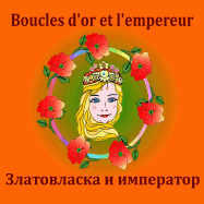 Boucles D'Or Et L'Empereur - Zlatovlaska I Imperator: Bilingual French/Russian: Dual Language Book in French and Russian