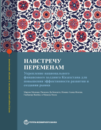 Braced for Impact: Reforming Kazakhstan's National Financial Holding for Development Effectiveness and Market Creation