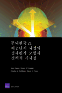 Brain Korea 21 Phase II: A New Evaluation Model (Korean-Language Version)