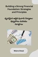 Building a Strong Financial Foundation: Strategies and Principles