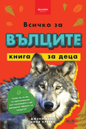 -...(Bulgarian Edition)