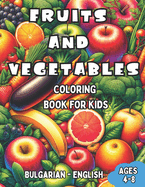 Bulgarian - English Fruits and Vegetables Coloring Book for Kids Ages 4-8: Bilingual Coloring Book with English Translations Color and Learn Bulgarian For Beginners Great Gift for Boys & Girls