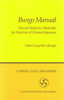 Bungo Manual - McCullough, Helen Craig, and Wallace, John (Introduction by)