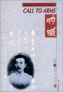 Call to Arms Simplified Characters - Xun, Lu A