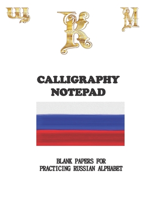 Calligraphy Notpad Practice Hand Writing Russian Alphabet: RUSSIAN Calligraphy & Hand Lettering for Beginners workbook with practicing lined, dot guid pages - Russe Publishing, Anas Sb