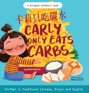 Carly Only Eats Carbs (a Tale of a Picky Eater) Written in Traditional Chinese, English and Pinyin: A Bilingual Children's Book: A Bilingual Children's Book