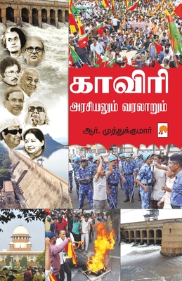 Cauvery / &#2965;&#3006;&#2997;&#3007;&#2992;&#3007;: &#2949;&#2992;&#2970;&#3007;&#2991;&#2994;&#3009;&#2990;&#3021; &#2997;&#2992;&#2994;&#3006;&#2993;&#3009;&#2990;&#3021; &#2949;&#2992;&#2970;&#3007;&#2991;&#2994;&#3009;&#2990;&#3021; &#2997;&#2992... - &#2990;&#3009;&#2980;&#3021;, R Muthukumar / &#2950&#2992&#3021.