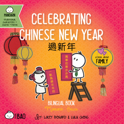 Celebrating Chinese New Year - Traditional: A Bilingual Book in English and Mandarin with Traditional Characters, Zhuyin, and Pinyin - Benard, Lacey (Illustrator), and Cheng, Lulu