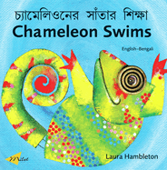 Chameleon Swims (English-Bengali)