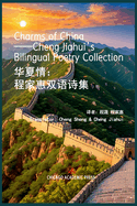 Charms of China: Cheng Jiahui's Bilingual Poetry Collection