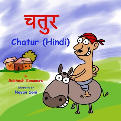 Chatur (Hindi) - Kommuru, Subhash