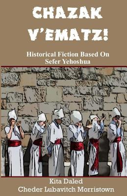 Chazak V'Ematz!: Historical Fiction Based On Sefer Yehoshua - Daled, Kita