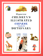 Children's Illustrated Chinese (Mandarin) Dictionary