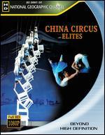 China Circus Elites [Blu-ray]