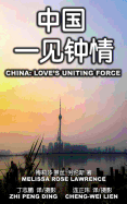 China: Love