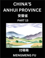 China's Anhui Province (Part 13)- Learn Chinese Characters, Words, Phrases with Chinese Names, Surnames and Geography