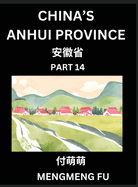 China's Anhui Province (Part 14)- Learn Chinese Characters, Words, Phrases with Chinese Names, Surnames and Geography, Books for Kids, Young and Adults, HSK All Levels to Understand Chinese Geographical Organization