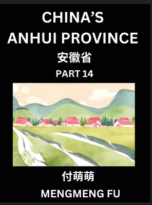 China's Anhui Province (Part 14)- Learn Chinese Characters, Words, Phrases with Chinese Names, Surnames and Geography, Books for Kids, Young and Adults, HSK All Levels to Understand Chinese Geographical Organization - Fu, Mengmeng