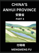 China's Anhui Province (Part 3)- Learn Chinese Characters, Words, Phrases with Chinese Names, Surnames and Geography, Books for Kids, Young and Adults, HSK All Levels to Understand Chinese Geographical Organization