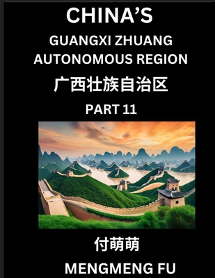 China's Guangxi Zhuang Autonomous Region (Part 11)- Learn Chinese Characters, Words, Phrases with Chinese Names, Surnames and Geography - Fu, Mengmeng