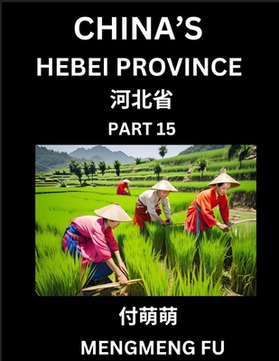 China's Hebei Province (Part 15)- Learn Chinese Characters, Words, Phrases with Chinese Names, Surnames and Geography - Fu, Mengmeng