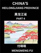 China's Heilongjiang Province (Part 4)- Learn Chinese Characters, Words, Phrases with Chinese Names, Surnames and Geography