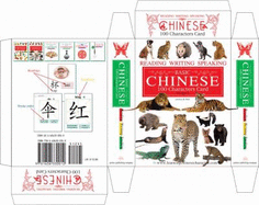 Chinese 100 Characters Card: Reading Writing Speaking Playing (Paperback)