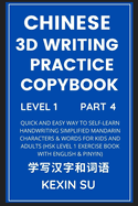 Chinese 3D Writing Practice Copybook (Part 4): Quick and Easy Way to Self-Learn Handwriting Simplified Mandarin Chinese Characters & Words for Kids and Adults, Must-know Vocabulary, Idioms, Words, Phrases, History & Culture (HSK Level 1 Exercise Book...