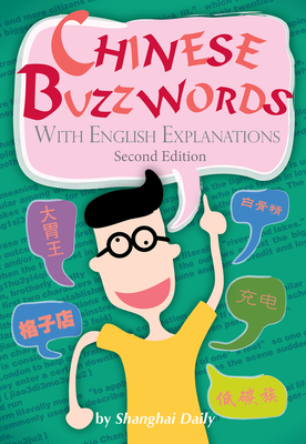 Chinese Buzzwords: With English Explanations - Shanghai Daily