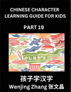 Chinese Character Learning Guide for Kids (Part 19)- Brain Game Test Series, Easy Lessons for Kids to Learn Recognizing Simplified Chinese Characters