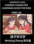 Chinese Character Learning Guide for Kids (Part 20)- Moderate level Brain Game Test Series, Easy Lessons for Kids to Learn Recognizing Simplified Chinese Characters