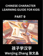 Chinese Character Learning Guide for Kids (Part 9)- Brain Game Test Series, Easy Lessons for Kids to Learn Recognizing Simplified Chinese Characters