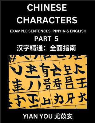 Chinese Characters (Part 5) - A Beginner's Guide To Mastering Mandarin Chinese Language and Culture; Learn Chinese Characters with Example Sentences, Pinyin & English, Easy Lessons, Suitable for HSK All Levels - You, Yian