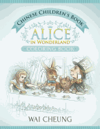 Chinese Children's Book: Alice in Wonderland (English and Chinese Edition)