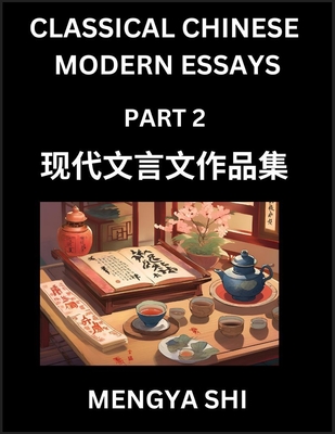 Chinese Classical Wen Yan Wen Essays (Part 2)- Learn Mandarin Chinese History, Culture, Literature and Language with Easy Lessons of Essays of Ancient Chronicle Types - Shi, Mengya