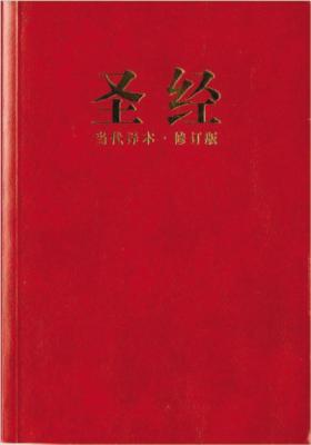 Chinese Contemporary Bible (Simplified Script), Large Print, Paperback, Red - Biblica