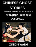 Chinese Ghost Stories (Part 11)- Learn Mandarin Chinese Language and Culture by Reading Short Stories, HSK All Levels, Simplified Character Edition, Easy Lessons for Beginners