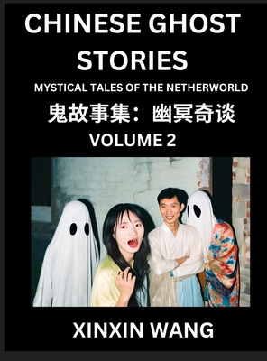 Chinese Ghost Stories (Part 2)- Learn Mandarin Chinese Language and Culture by Reading Short Stories, HSK All Levels, Simplified Character Edition, Easy Lessons for Beginners - Wang, Xinxin