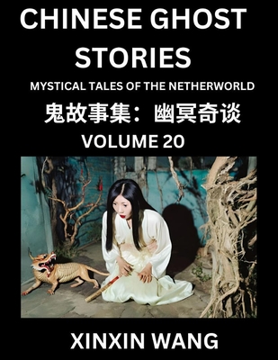 Chinese Ghost Stories (Part 20)- Learn Mandarin Chinese Language and Culture by Reading Short Stories, HSK All Levels, Simplified Character Edition, Easy Lessons for Beginners - Wang, Xinxin