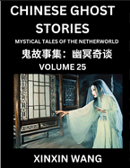 Chinese Ghost Stories (Part 25)- Learn Mandarin Chinese Language and Culture by Reading Short Stories, HSK All Levels, Simplified Character Edition, Easy Lessons for Beginners