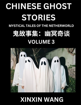 Chinese Ghost Stories (Part 3)- Learn Mandarin Chinese Language and Culture by Reading Short Stories, HSK All Levels, Simplified Character Edition, Easy Lessons for Beginners - Wang, Xinxin