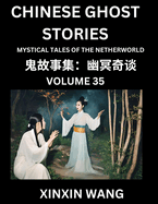 Chinese Ghost Stories (Part 35)- Learn Mandarin Chinese Language and Culture by Reading Short Stories, HSK All Levels, Simplified Character Edition, Easy Lessons for Beginners