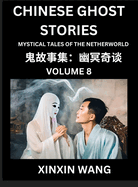 Chinese Ghost Stories (Part 8)- Learn Mandarin Chinese Language and Culture by Reading Short Stories, HSK All Levels, Simplified Character Edition, Easy Lessons for Beginners